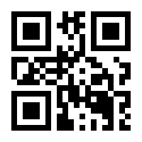 Upload mode: Total Amount of Stored Barcode